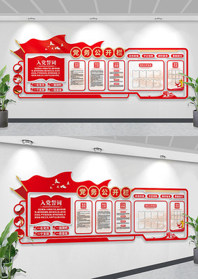 �����Ļ�ǽ���񹫿�������ǽ�뵳�Ĵ�������