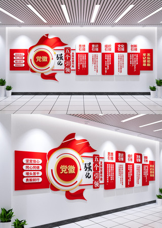 �������쵳���Ļ�ǽ���㵳���Ļ�ǽ���