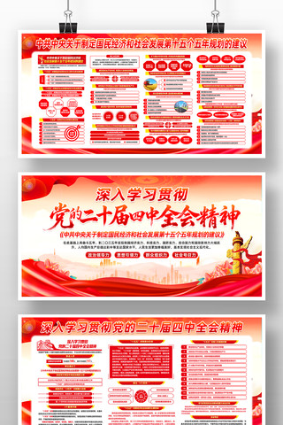 ������ʮ������ȫ�ᾫ��ʮ����滮����չ��