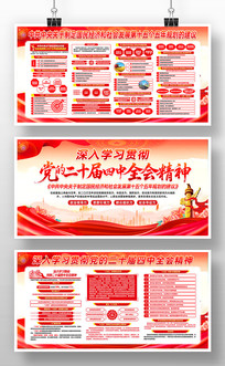 ������ʮ������ȫ�ᾫ��ʮ����滮����չ��