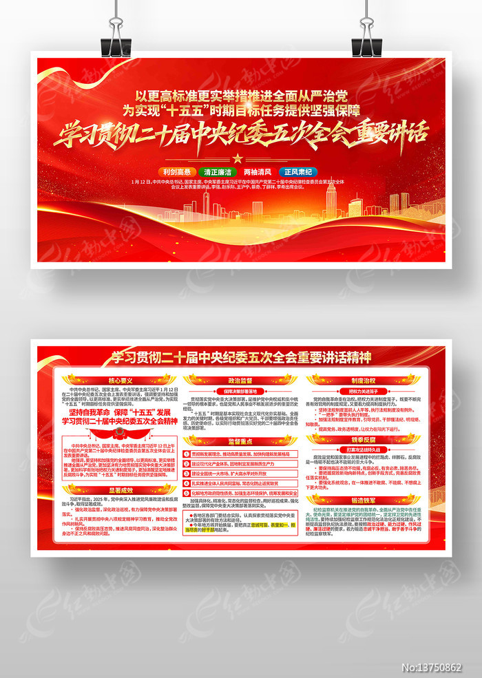 ��ʮ���ί���ȫ����Ҫ�������񵳽�չ��