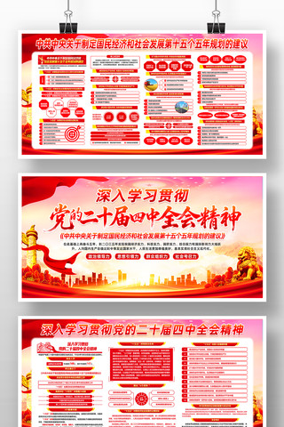 ��ʮ������ȫ�ᾫ��ʮ����滮���鵳��չ��