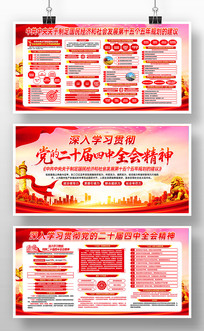 ��ʮ������ȫ�ᾫ��ʮ����滮���鵳��չ��