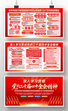 ��ʮ������ȫ�ᾫ��ʮ����滮��������չ��