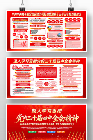 ��ʮ������ȫ�ᾫ��ʮ����滮��������չ��