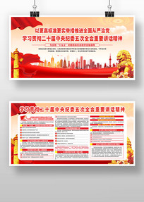 ��ʮ�������ί��δ�ȫ�� 