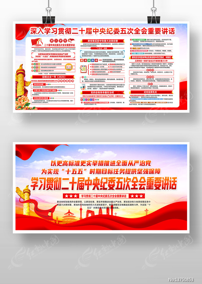 ��ʮ�������ί���ȫ����Ҫ��������չ��