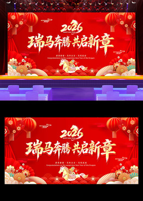 ��ɫ2026���괺������������̨����չ��