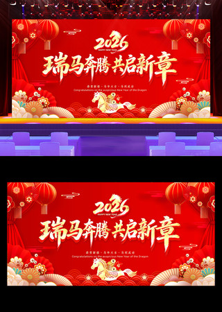 ��ɫ2026���괺������������̨����չ��