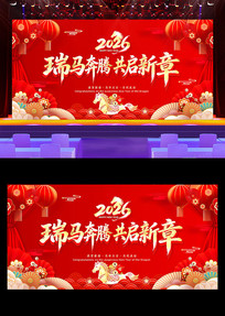 ��ɫ2026���괺������������̨����չ��