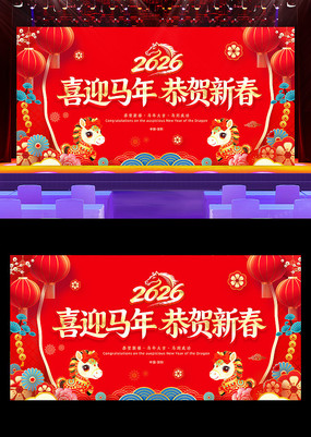 ��ɫϲ��2026���괺������������̨����