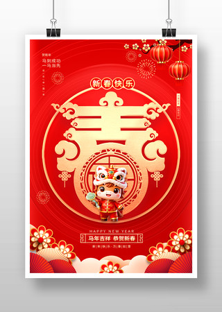 ��ɫϲ��2026�������괺�ں���