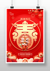 ��ɫϲ��2026�������괺�ں���