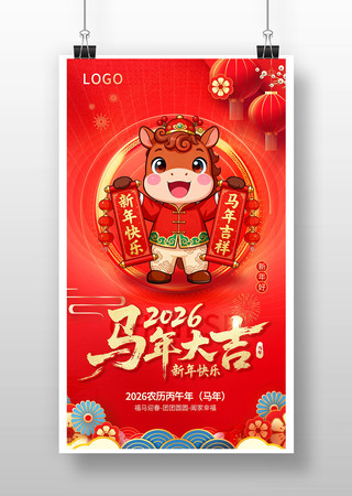 ��ɫϲ��2026����������괺�ں���