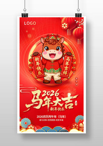 ��ɫϲ��2026����������괺�ں���