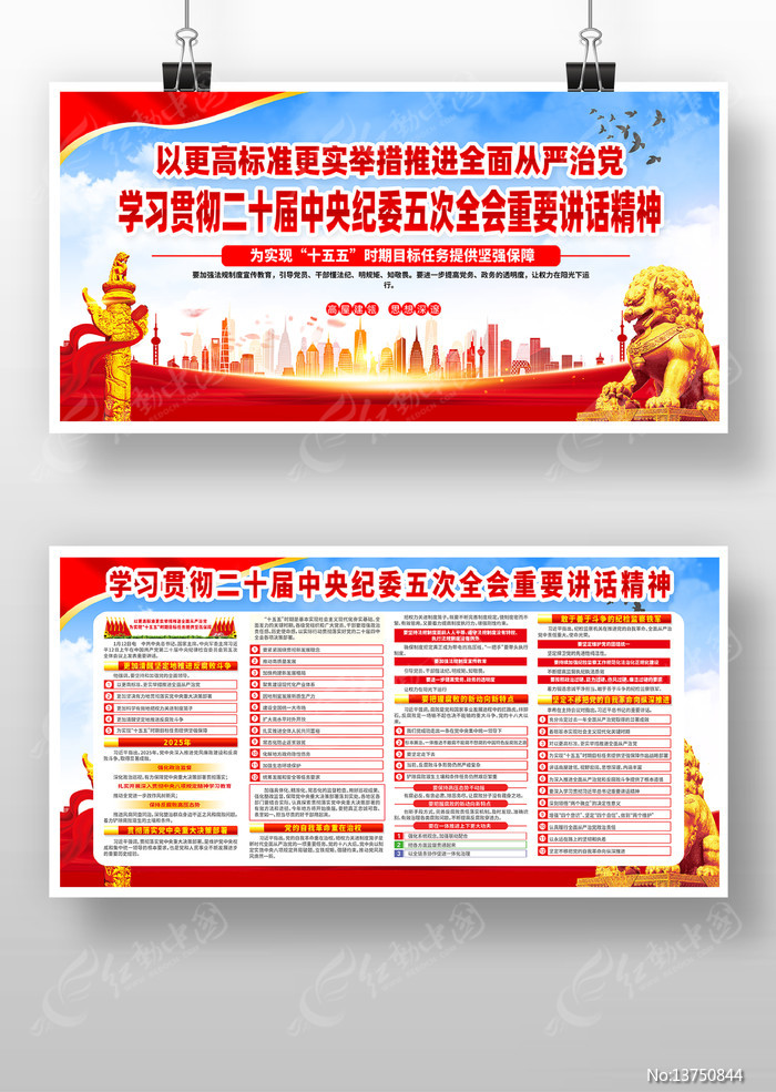 ��ɫ��ʮ�������ί���ȫ����Ҫ��������