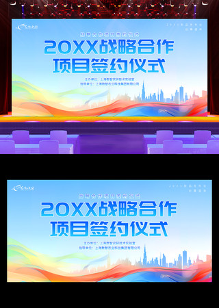 蓝色科技战略合作项目签约仪式背景展板 蓝色科技战略合作项目签约仪式背景展板
