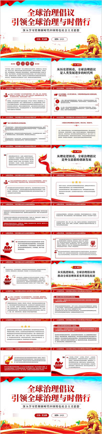 ȫ��������������ȫ��������ʱ����PPT