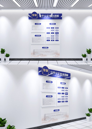 新时代枫桥经验文化墙调解室文化墙设计 新时代枫桥经验文化墙调解室文化墙设计