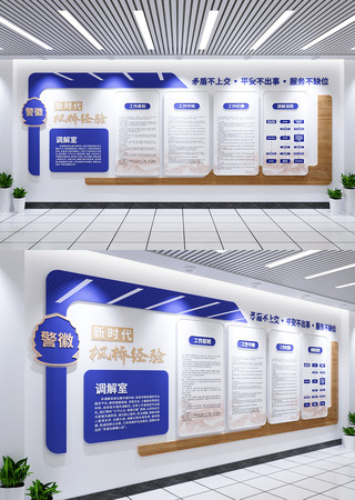 依法调解人民调解文化墙调解室制度墙 依法调解人民调解文化墙调解室制度墙