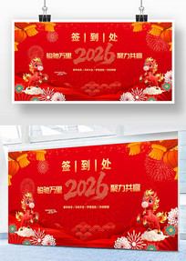 Ӯս2026������ҵ���ǩ��������չ��