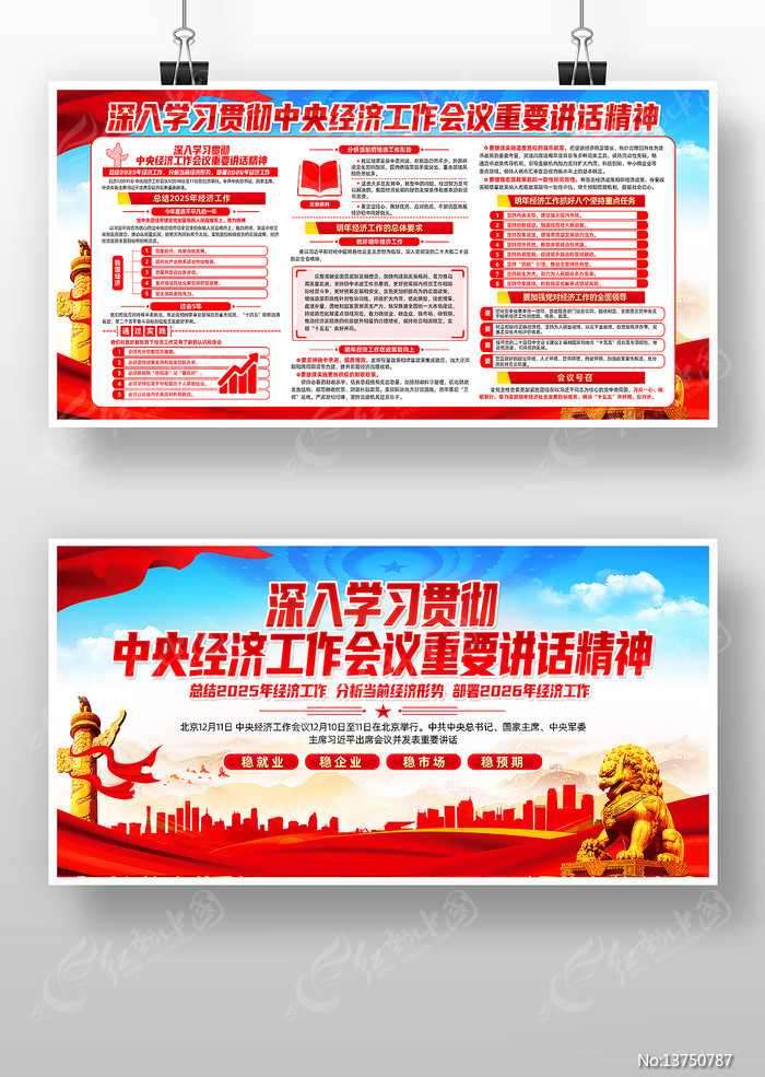 һͼ����2026���뾭�ù������龫��չ��