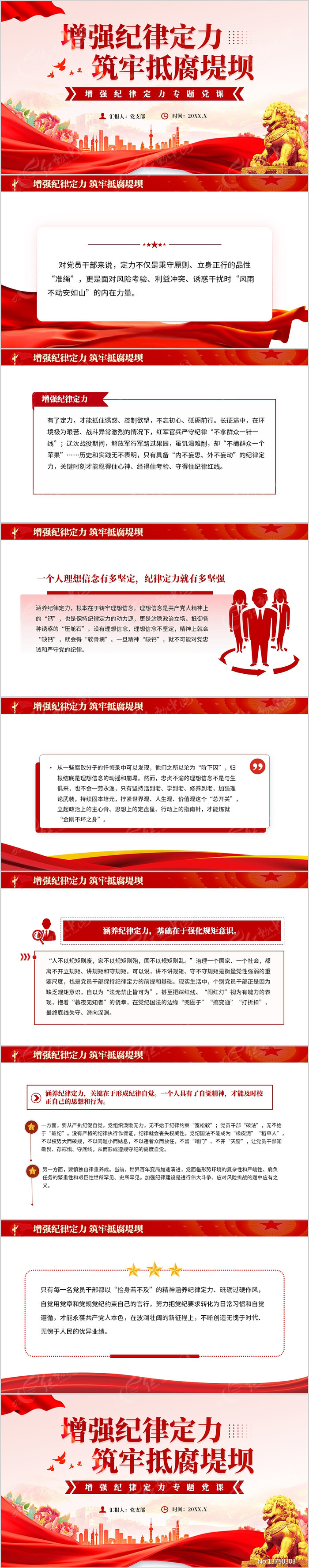 ��ǿ���ɶ������εָ��̰�PPTģ��