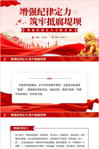 ��ǿ���ɶ������εָ��̰�PPTģ��