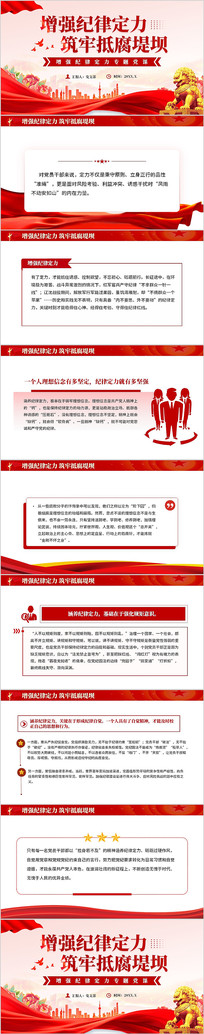 ��ǿ���ɶ������εָ��̰�PPTģ��