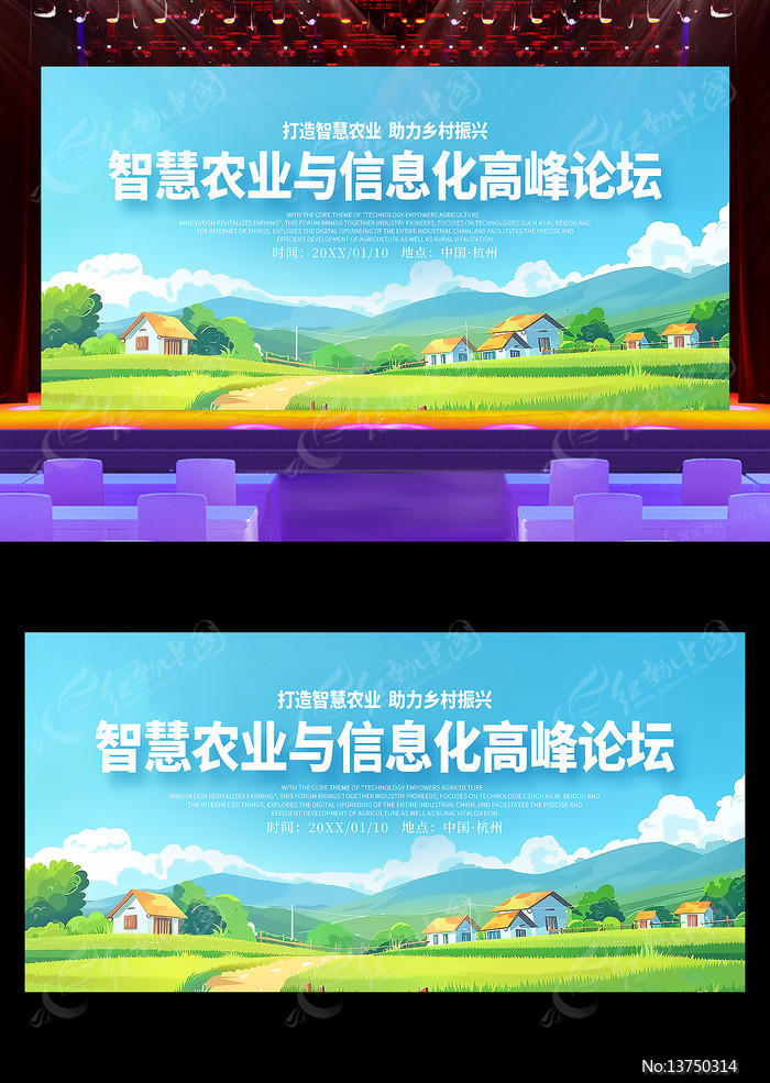 �ǻ�ũҵ����Ϣ���߷���̳����չ��