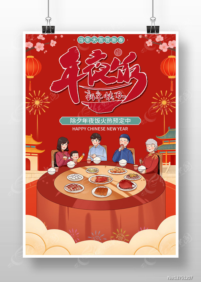 2026�����Ϧ��ҹ������Ԥ���к���