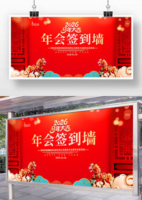 2026������ҵ���ǩ��ǽ��̨����