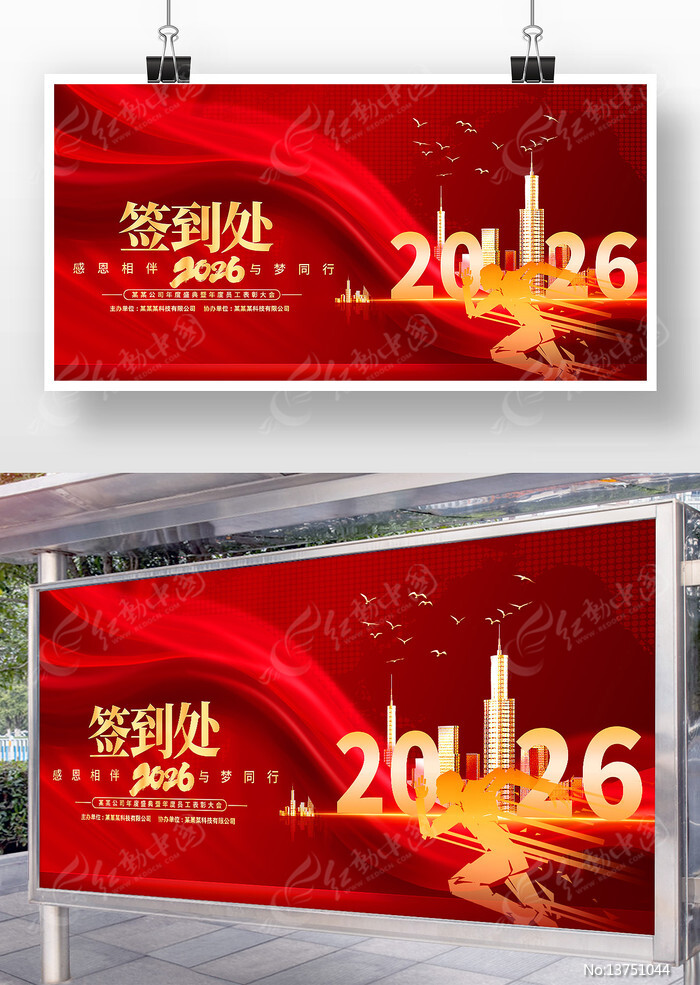 2026����ҵ��˾ǩ�����佱ʢ�䱳��չ��