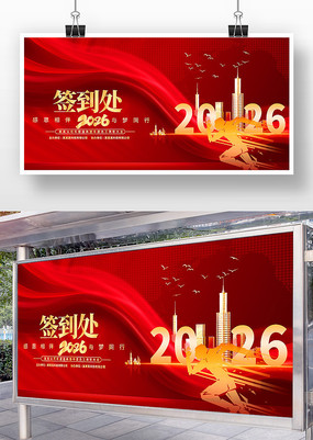 2026����ҵ��˾ǩ�����佱ʢ�䱳��չ��