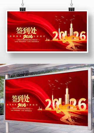 2026����ҵ��˾ǩ�����佱ʢ�䱳��չ��