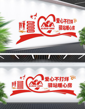 ������վ־Ը����վ�Ļ�ǽ