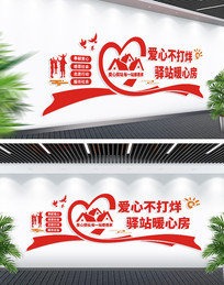 ������վ־Ը����վ�Ļ�ǽ