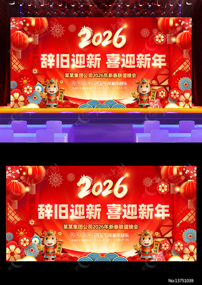 ����ϲ��2026��ᱳ��������̨����