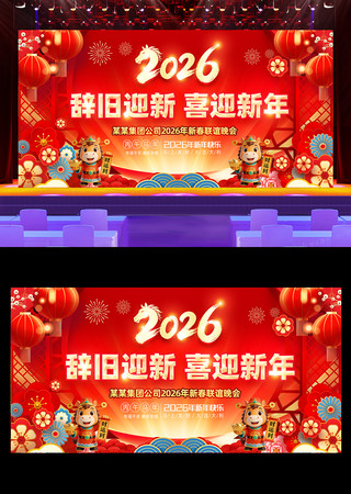 ����ϲ��2026��ᱳ��������̨����