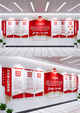 ��Ա����Ļ�ǽ�뵳�Ĵʵ����Ļ�ǽ