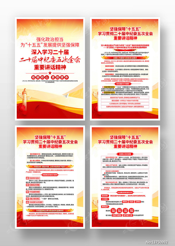 ��ʮ���м�ί���ȫ����Ҫ�������񵳽�����