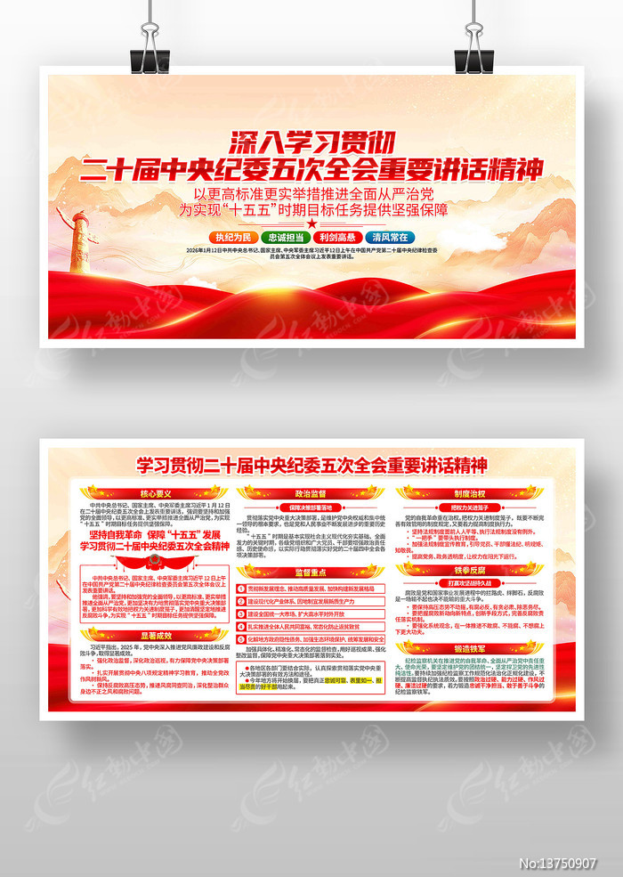 ��ʮ���м�ί���ȫ����Ҫ�������񵳽�չ��