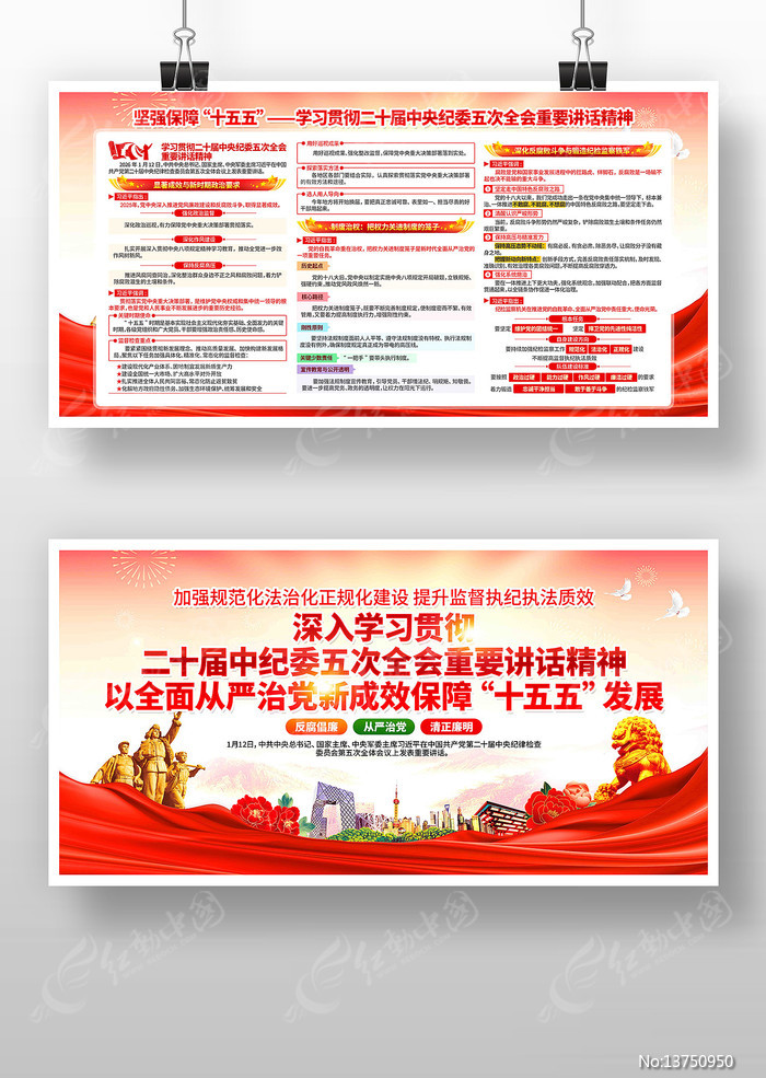 ��ʮ���м�ί���ȫ����Ҫ�������񵳽�չ��