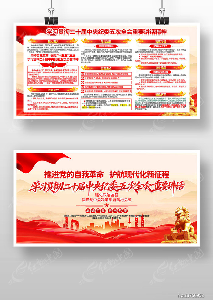 ��ʮ���м�ί���ȫ����Ҫ�������񵳽�չ��