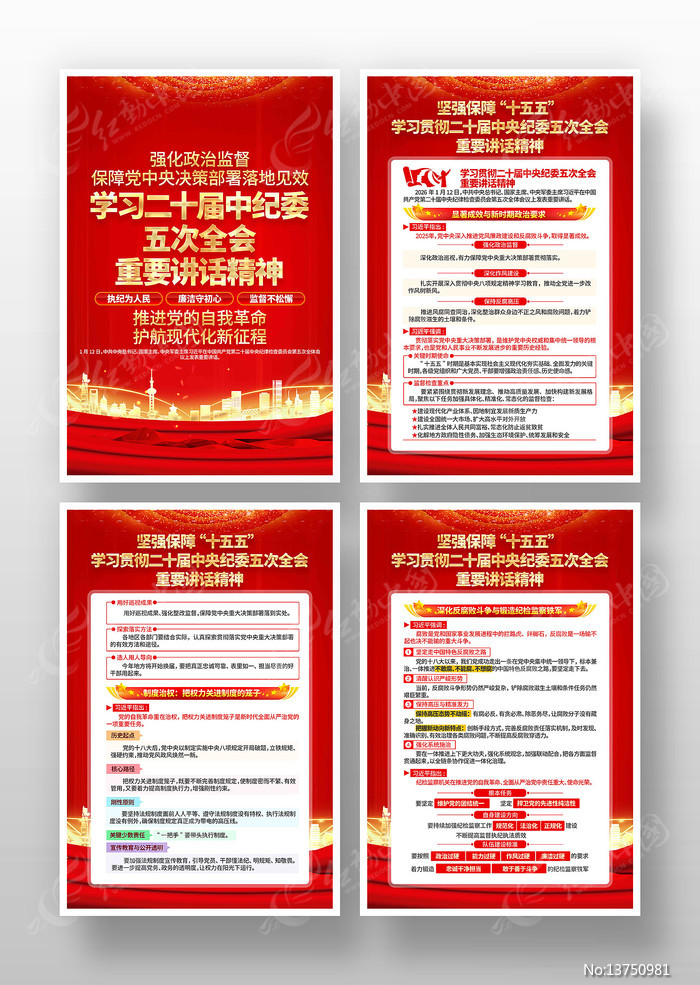 ��ʮ���м�ί���ȫ����Ҫ�������񵳽�չ��