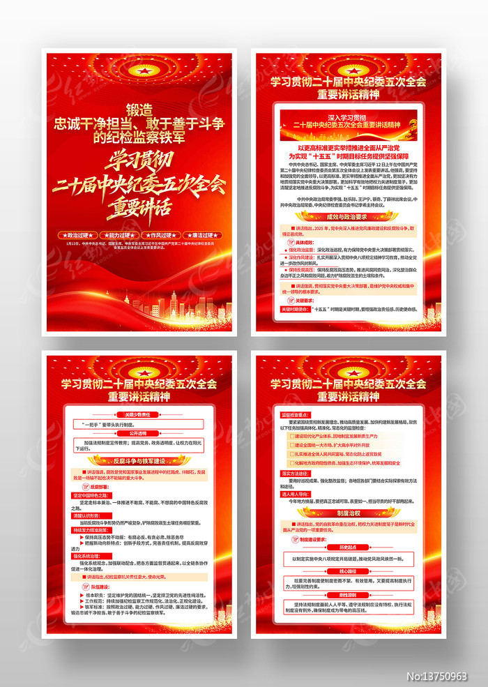 ��ʮ���м�ί���ȫ����Ҫ��������չ��һ�