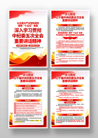 ��ʮ���м�ί���ȫ����Ҫ��������չ��һ�