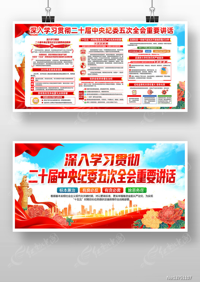 ��ʮ�������ί��δ�ȫ�ᵳ������