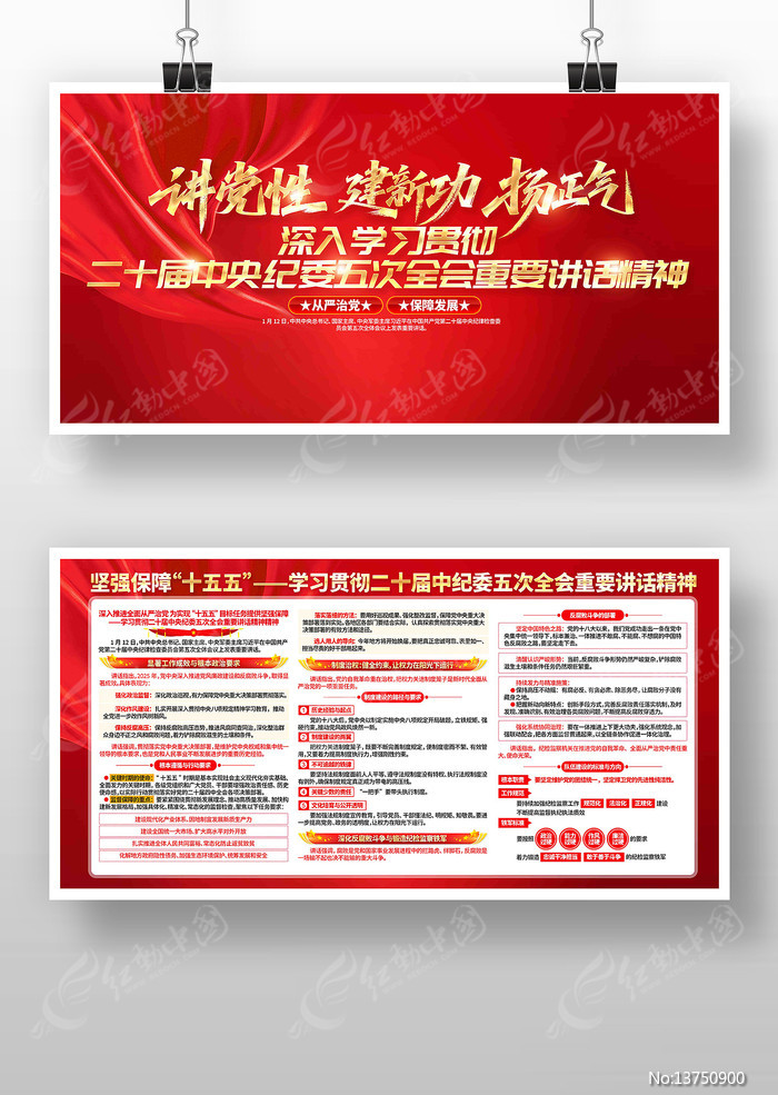 ��ʮ�������ί���ȫ����Ҫ��������չ��