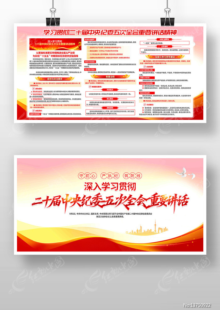 ��ʮ�������ί���ȫ����Ҫ��������չ��